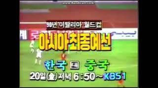 KBS 스포츠 예고 (1989)