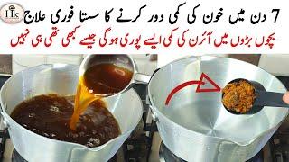 Increase Hemoglobin Naturally | Healthy drink For increasing Hemoglobin In 7 Days |Anemia Treatment