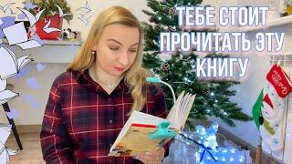 Тебе стоит прочитать эту книгу | Митико Аояма "Вы найдете это в библиотеке"