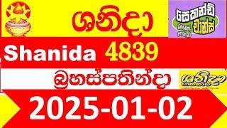 Shanida Today 4839 Result dlb Lottery 2025.01.02 ශනිදා 4839 වාසනාව #wasanawa අද ලොතරැයි ප්‍රතිඵල