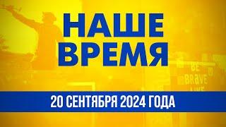 Урсула фон дер Ляйен – в Киеве. Какие новости привезла политик? | Новости на FREEДОМ. День. 20.09.24