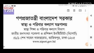 ministry of health and family welfare job circular CircularTV24