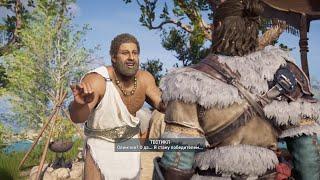 Assassin's Creed Odyssey (129) Сопровождаю чемпиона на Олимпийские игры.