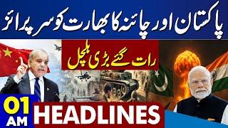 Pak India War Updates | PM Warns Modi | 01 AM Headlines | Dunya News