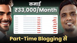 Part-Time Blogging से  कमाई ₹33,000/महीने | Blogging 2025 [QnA] With Me 