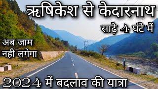 Rishikesh to Kedarnath !! Rishikesh to Kedarnath Yatra 2024 !! Rishikesh to Sonparyag Yatra 2024