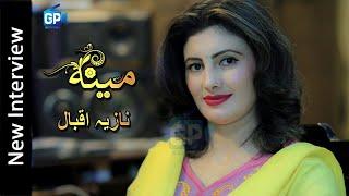 Nazia Iqbal Interview 2017 | About Meena Zorawara Da | Gp Studio Pashto Songs 2017