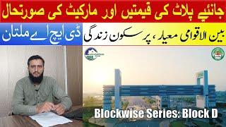 DHA Multan Block D: Prices, Location, Affordability & Future Outlook | A Wise Choice