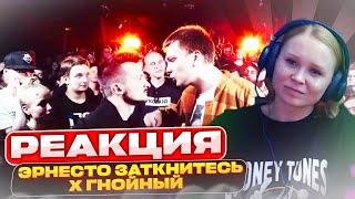 Реакция на VERSUS X #SLOVOSPB: Эрнесто Заткнитесь X Гнойный