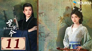 ENGSUB【花间令 In Blossom EP11】花间情思，缘起如令 | 爱情罪案古装 | 鞠婧祎 / 刘学义 | YOUKU COSTUME