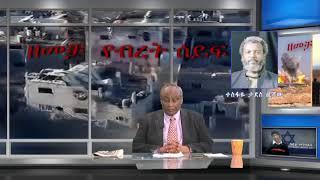 IETV LIVE NEWS 14/11_ FASIL