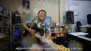 နေပြည်တော်တင်ပို့ခဲ့သော Solid Top ပထမတန်း FM  1 Guitar Review By Zam Mung