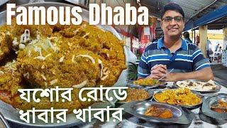 যশোর রোডের ফেমাস ধাবা | Kolkata Street Food এর Ultimate Punjabi Dhaba Food | Michael Nagar Dhaba