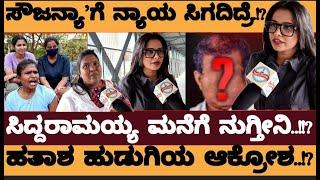 If Soujanya doesn't get justice, she will storm CM's house! Student outrage!- Soujanya Public Reaction