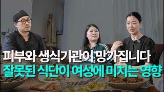 달콤한 커피와 빵을 달고 사는 20~30대 여자에게 일어나고 있는 일 | 난소 종양, 자궁내막증, 다낭성 난소증후군, 두드러기, 난임