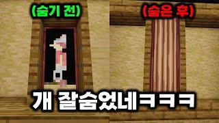 숨바꼭질 장인의 장소선정 레전드 장면ㅋㅋㅋㅋㅋ