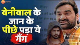 Hanuman Beniwal : इस गैंग ने दी बेनीवाल के भाई को धमकी! | Narayan Beniwal | Breaking News |