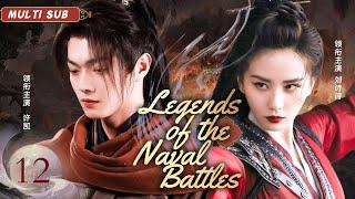 MUTLISUB【Legends of the Naval Battles 海战风云】▶EP 12乱世中，他为家国踏上征途，她苦守承诺。战火纷飞，两人的爱情能否穿越山海与硝烟？ #许凯#刘诗诗