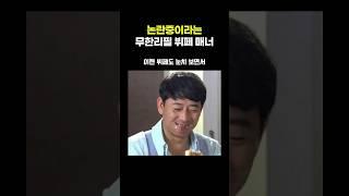 논란중이라는 무한리필 뷔페 매너