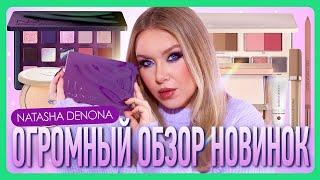 NATASHA DENONA ROXA И ДРУГИЕ НОВИНКИ I Подробный обзор I 8 макияжей