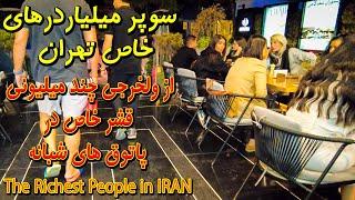 IRAN 2024 - The Richest People in Tehran - The northernmost va most expensive street walking tour 4k