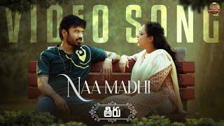 Naa Madhi (Telugu) - Official Video Song | Thiru | Dhanush | Anirudh | Sun Pictures