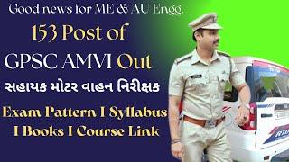 GPSC AMVI Recruitment-2024 I સહાયક મોટર વાહન નિરીક્ષક-03 I Syllabus & Course #gpsc_rto_clas_2_3