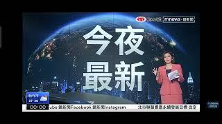 2023 06 07 王鈺婷 主播 鏡電視夜間新聞 開場