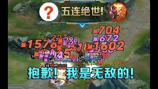 王者荣耀《五杀荣耀》1V5吊打孙悟空！那个无敌的男人回来了！