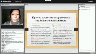 Инвестирование в коммерческую недвижимсость Татьяна Корянова