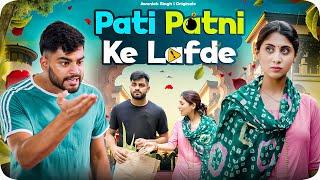 Pati Patni Ke Lafde |Arranged Marriage (Shadi Ke Side Effects) |Awanish Singh