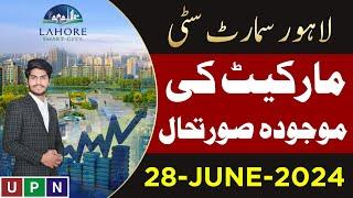 Lahore Smart City | Current Market Situation | Latest Updates | Informative Video | 28June 2024