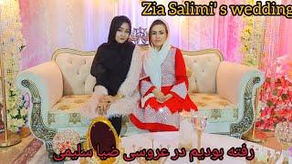 Zia Salimi's Weeding ولاگ عروسی ضیا سلیمی@zia-salimi  weeding,dance,partyinHazaraTown