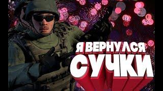 ЧИТЕР ВЕРНУЛСЯ В КС ГО