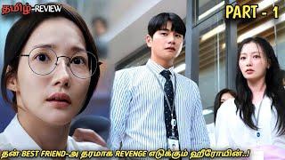 GIRL WITH REVENGE "தரமான MYSTERY, FANTASY கதை..!" PART-1 | MXT Dramas| New korean thriller Dramas