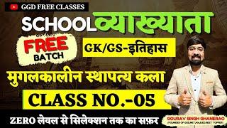 MUGHAL ARCHITECTURE|SIDHA MADAG MEIN CHAPANE WALI CLASS|SCHOOL LECTURER CLASS NO 05|GHANERAO SIR|GGD