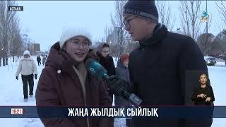 Жаңа жылдық сыйлық | Jibek Joly news