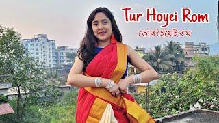 Tur Hoyei Rom  || তোৰ হৈয়েই ৰ'ম  Dance Cover || Janmoni's Life