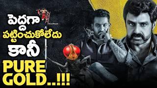 Top-5 Most Unpopular Best Works of Our Directors | Aravinda Sametha | Eega | Simha | News3People