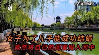 【鸭哥说案】昨天才更新的案子，她是我闺蜜 | 悬案 | 男女 | 夫妻 | 情杀 | 出轨 | 故事 | 真实案件 | 大案纪实 | 奇闻异事 | 犯罪