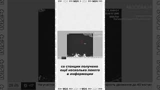 Первые снимки со станции Луна-25