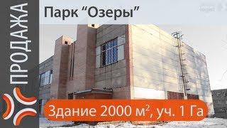 Индустриальный парк | www.sklad-man.ru | Индустриальный парк