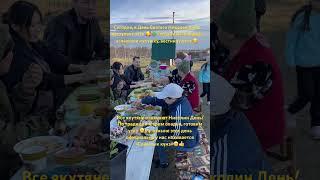 Николин День!праздник наступления лета#жизньвдеревне#ферма#якутия#фермер#фермерскоехозяйство