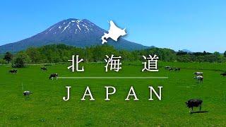 【一生に一度は見たい北海道の絶景】ドローン空撮 北海道総集編／COOL JAPAN 2020