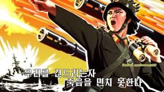 North Korean Song: Anyone Who Flouts at Us Cannot Escape Death