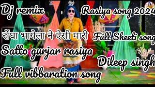 सेंधा भायेला ने ऐसी मारी बंद मोरी मैं _ satto gurjar rasiya dj remix full edm vibbaration song 2024