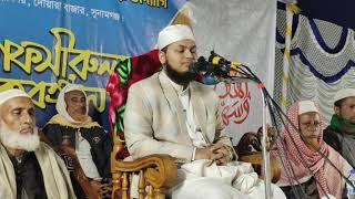 Maulana kari Junaid Al Habib | Notun Oaj 17/12/2024