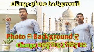 haw to change photo background on mobile in odia || Remove Photo Background || remove background