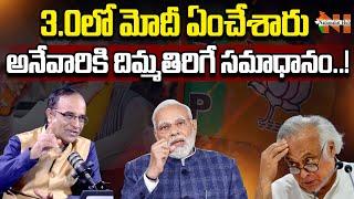 Suresh Kochattil Key Analysis On  Modi 3.0 | Jairam Ramesh | Nationalist Hub