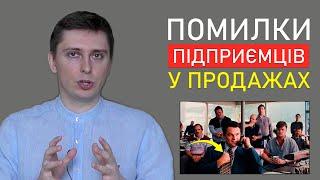 Як Збільшити Продажі? Інструменти Продаж Для Підприємців. Як Збільшити Дохід і Прибуток?